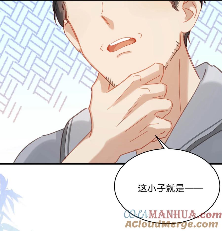 《我和我对家》090 心动得想要亲亲了？ 第29页