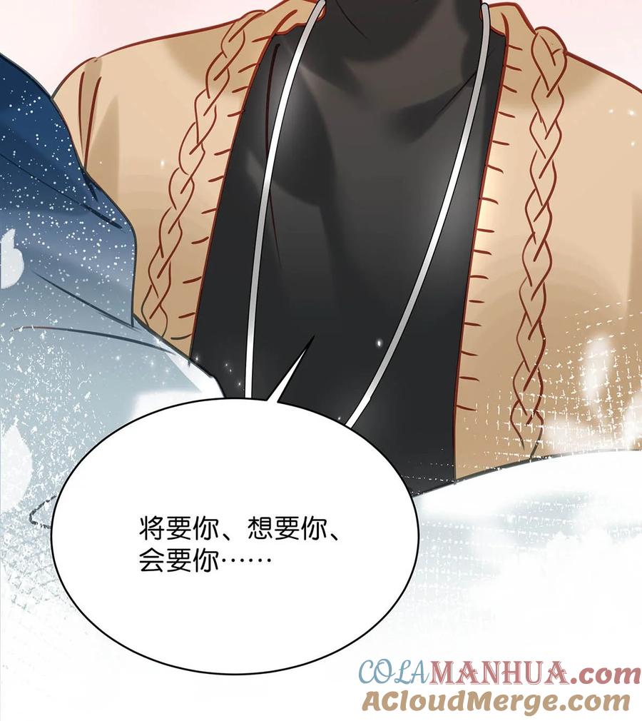 《我和我对家》090 心动得想要亲亲了？ 第21页