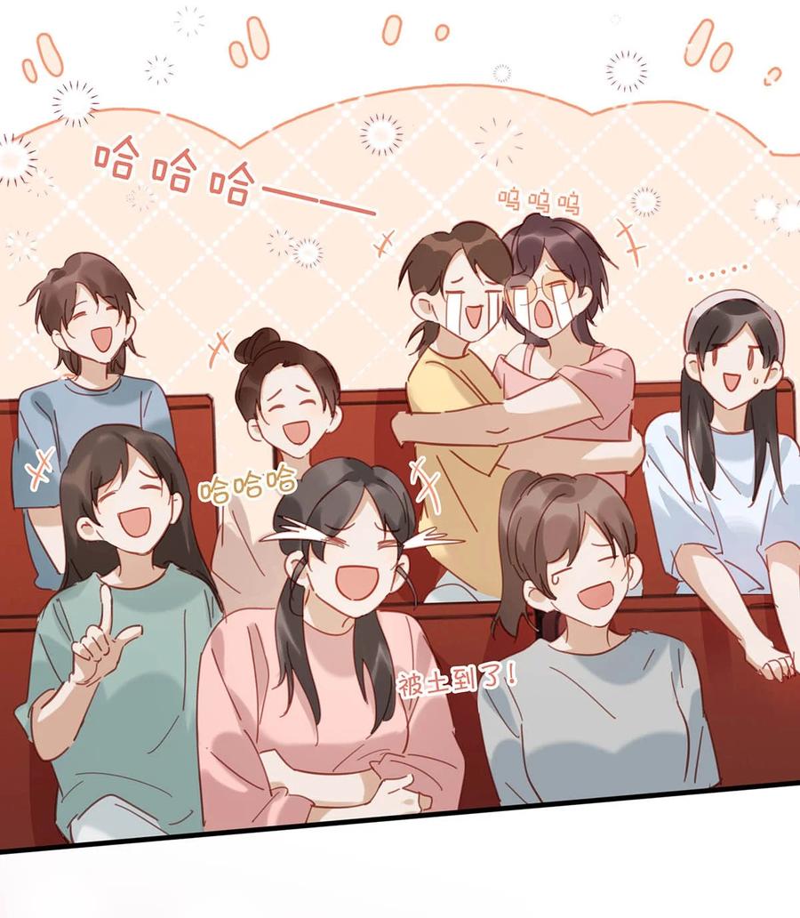 《我和我对家》090 心动得想要亲亲了？ 第26页