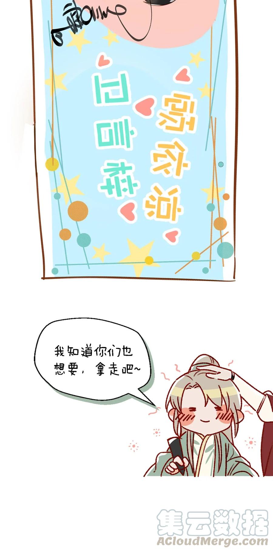 《我和我对家》009 我们好像一对夫妻啊~ 第37页