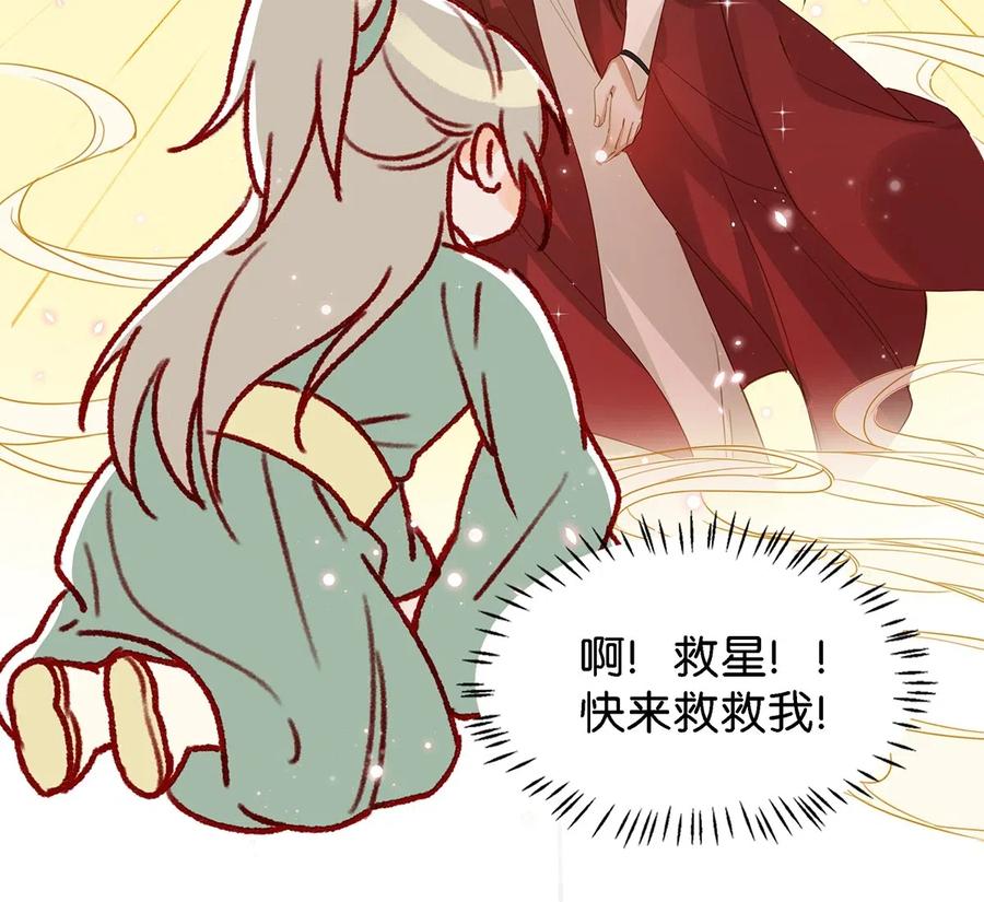 《我和我对家》009 我们好像一对夫妻啊~ 第8页