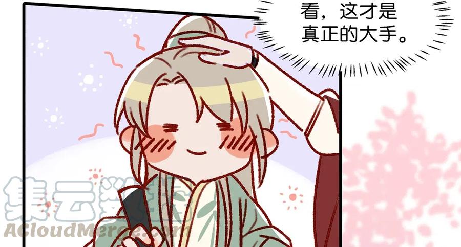 《我和我对家》009 我们好像一对夫妻啊~ 第16页