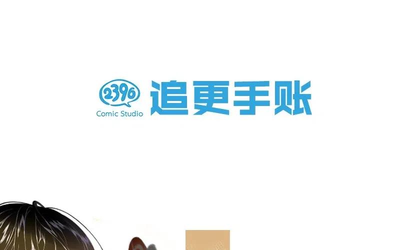 《我和我对家》009 我们好像一对夫妻啊~ 第38页