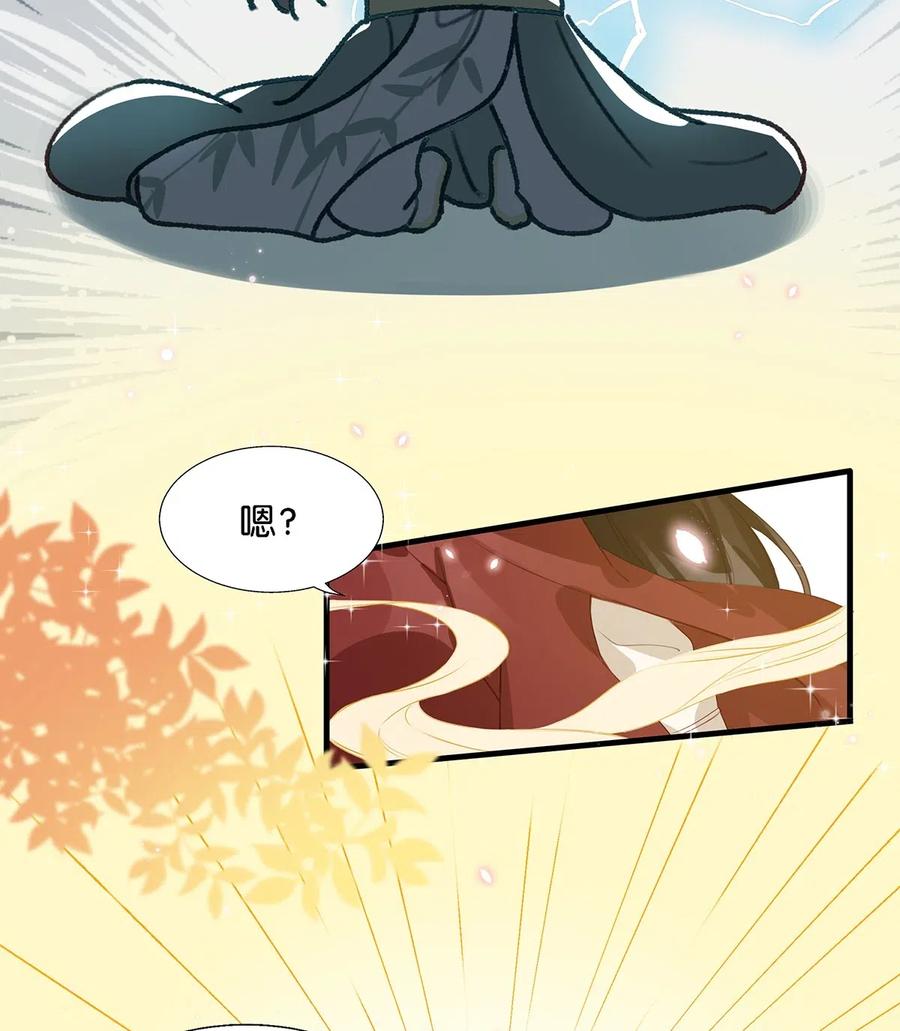 《我和我对家》009 我们好像一对夫妻啊~ 第6页