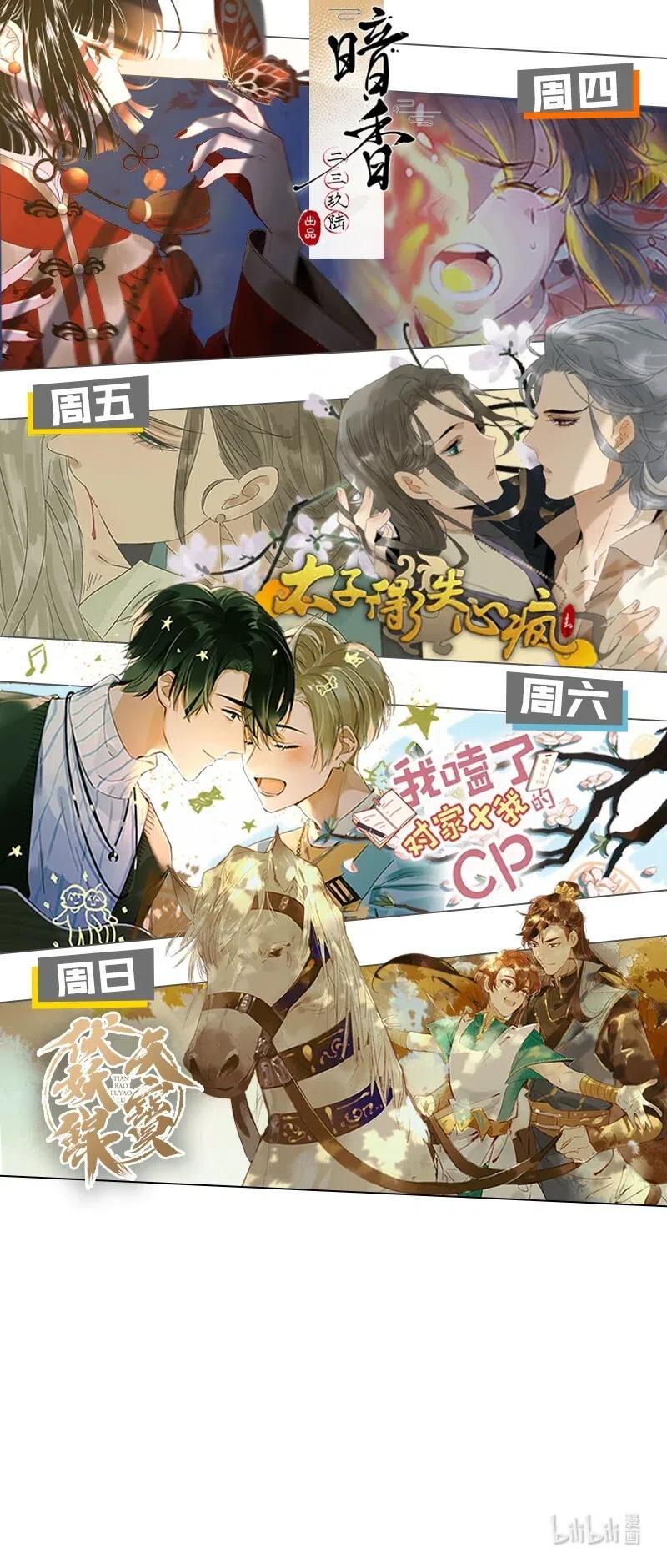 《我和我对家》009 我们好像一对夫妻啊~ 第39页