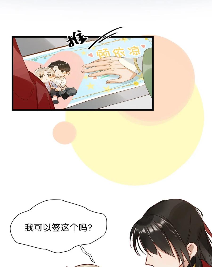 《我和我对家》009 我们好像一对夫妻啊~ 第11页