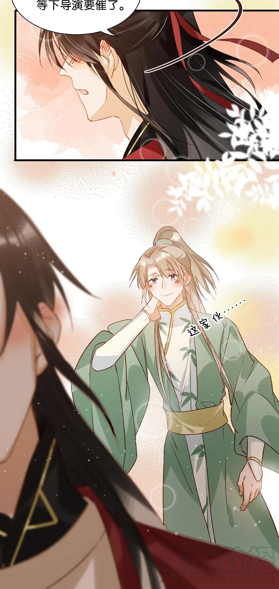 《我和我对家》009 我们好像一对夫妻啊~ 第34页