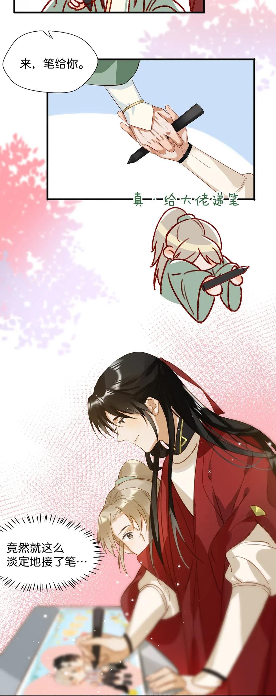 《我和我对家》009 我们好像一对夫妻啊~ 第17页
