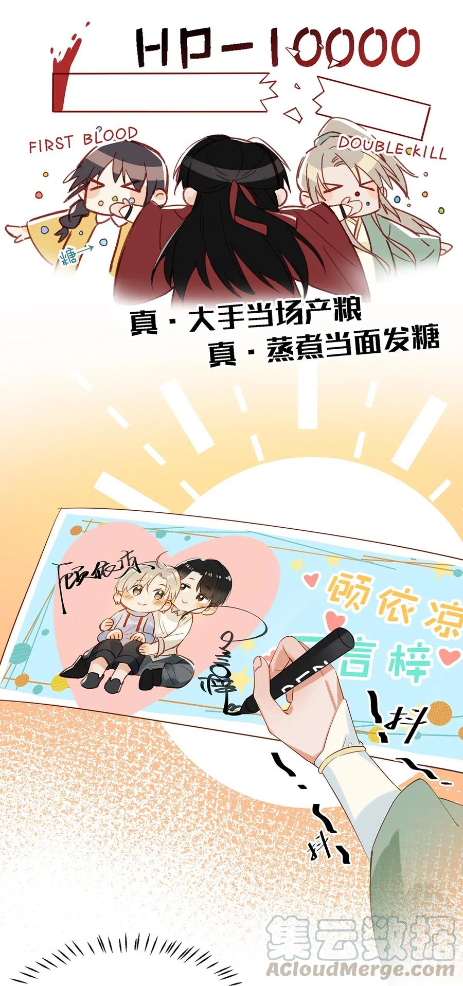 《我和我对家》009 我们好像一对夫妻啊~ 第19页