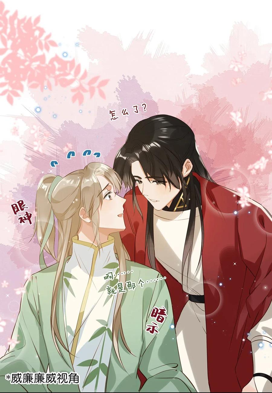 《我和我对家》009 我们好像一对夫妻啊~ 第9页