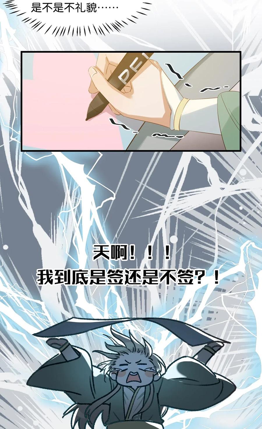 《我和我对家》009 我们好像一对夫妻啊~ 第5页