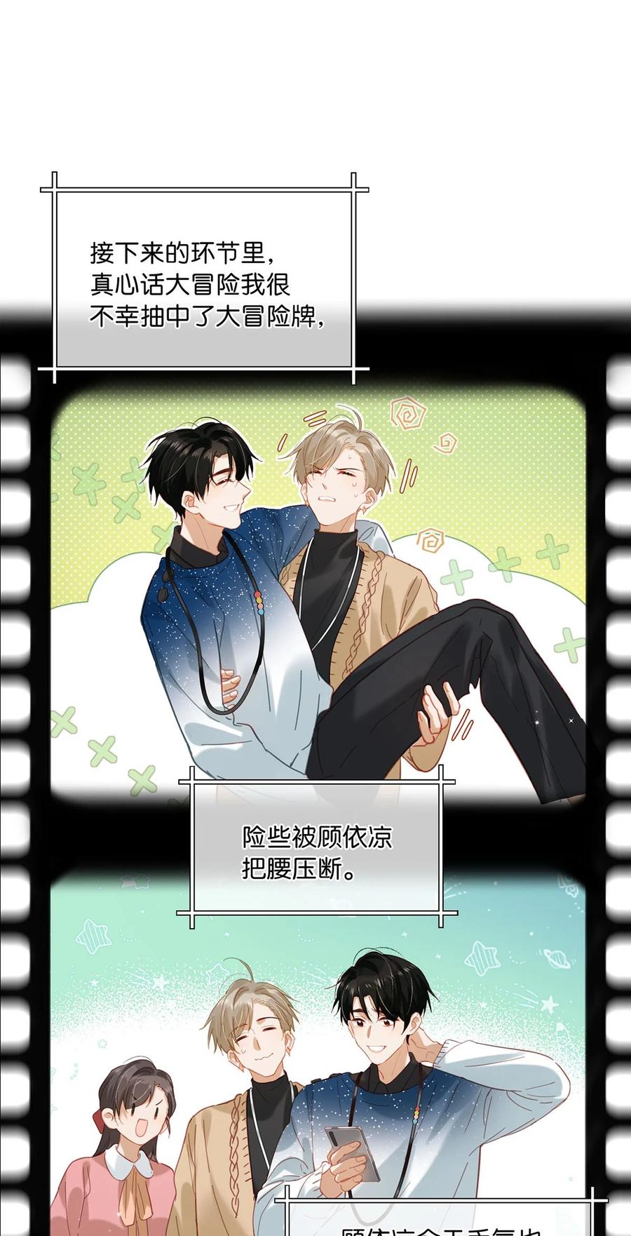 《我和我对家》91 屏幕前的娘子军们有福了！ 第28页