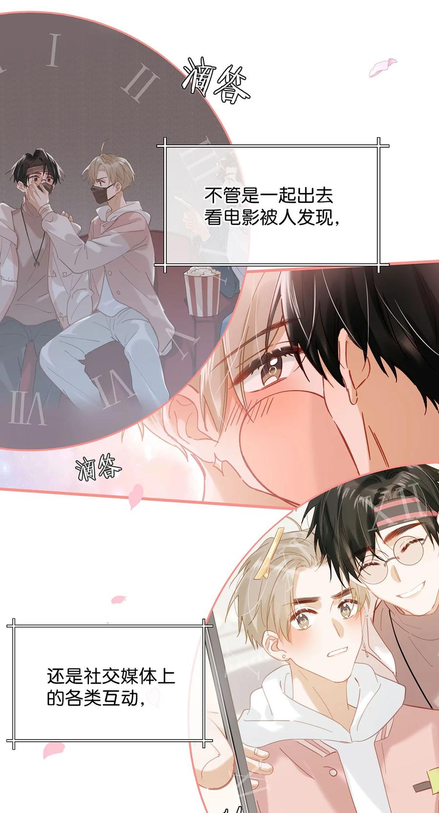 《我和我对家》91 屏幕前的娘子军们有福了！ 第18页