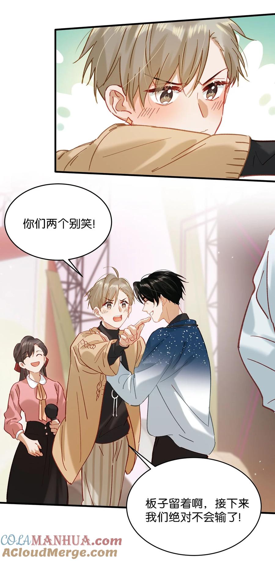 《我和我对家》91 屏幕前的娘子军们有福了！ 第25页