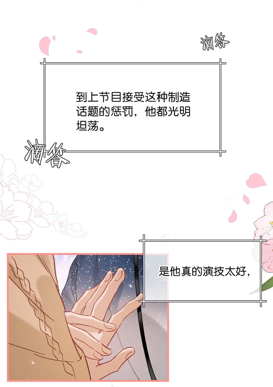 《我和我对家》91 屏幕前的娘子军们有福了！ 第20页