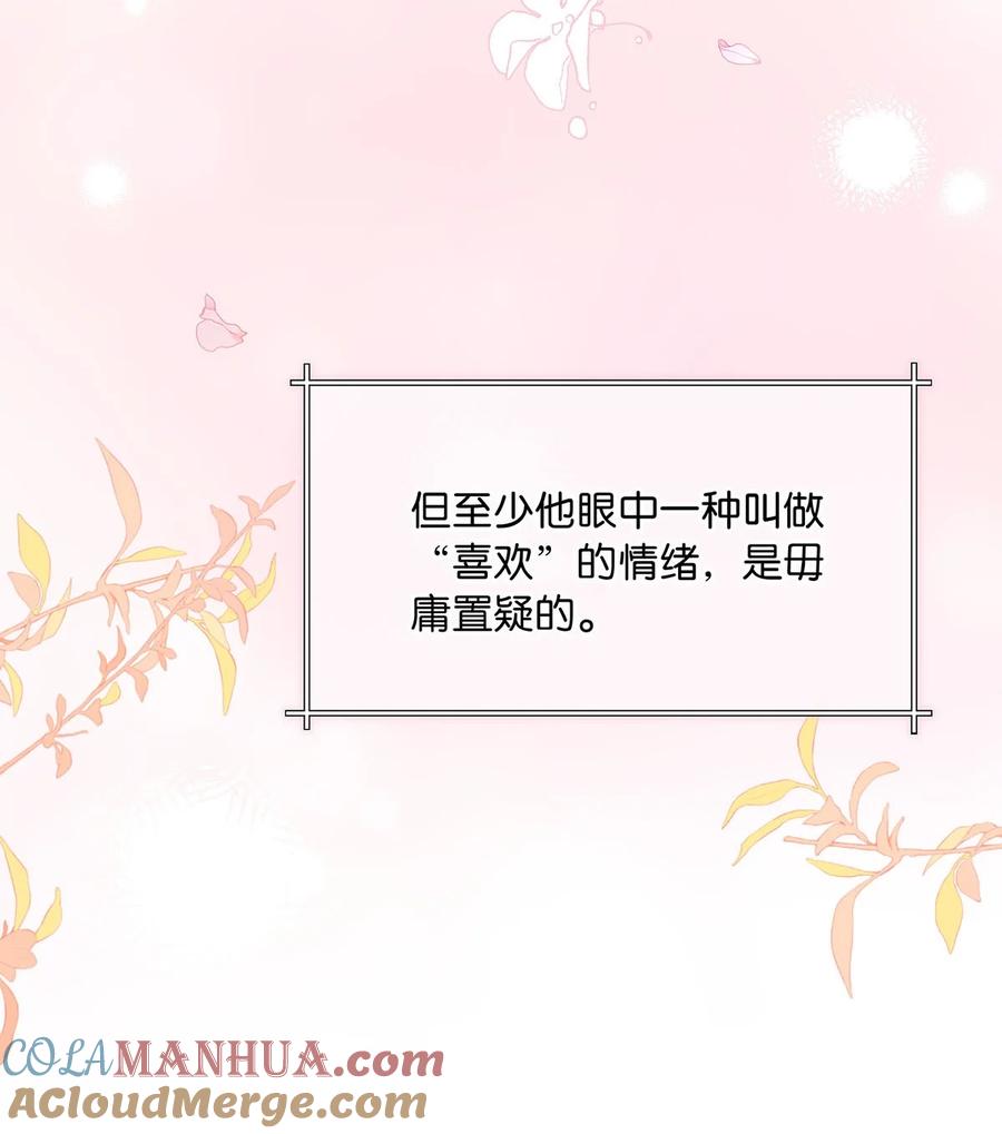 《我和我对家》91 屏幕前的娘子军们有福了！ 第23页