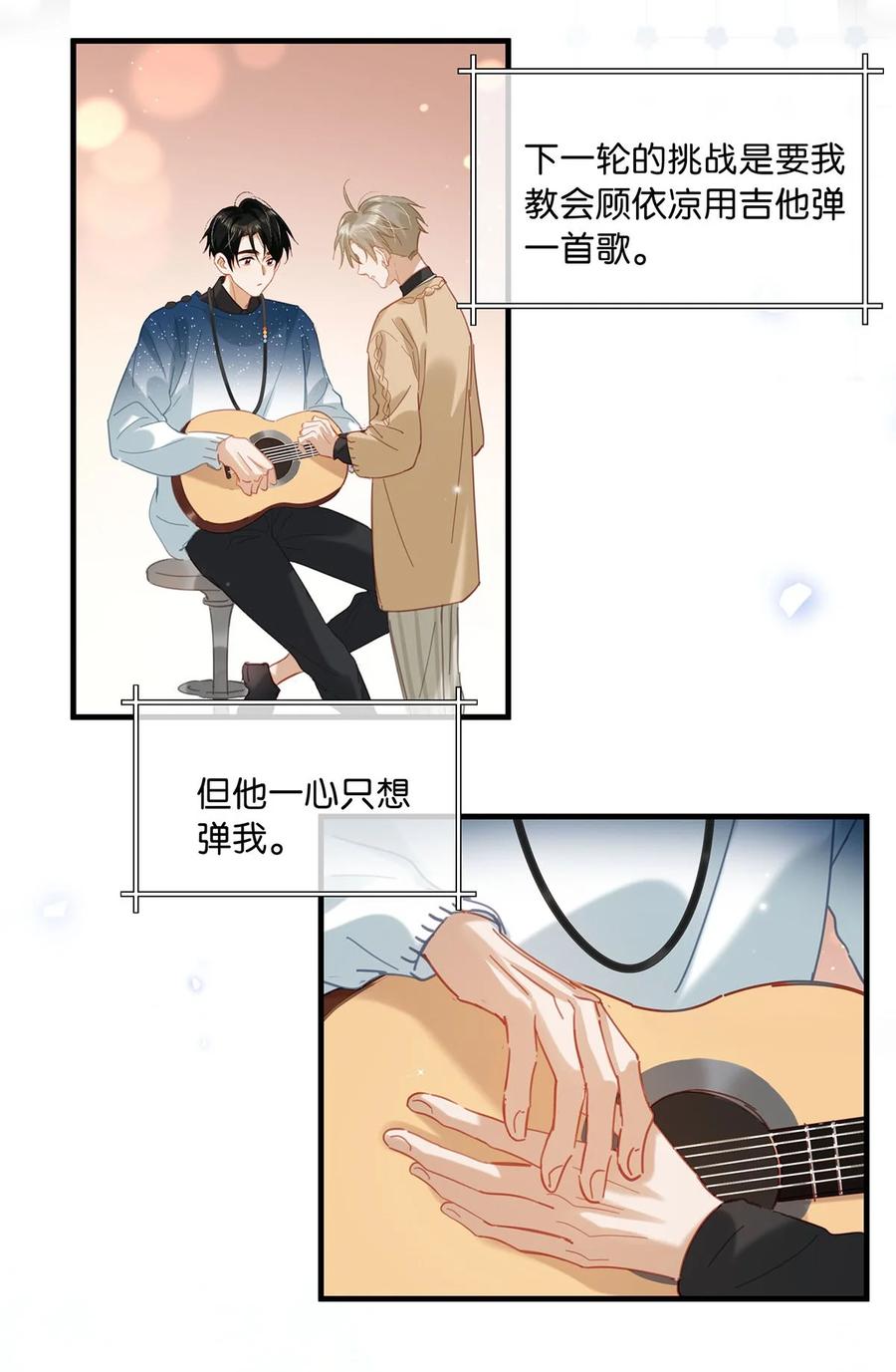 《我和我对家》91 屏幕前的娘子军们有福了！ 第30页
