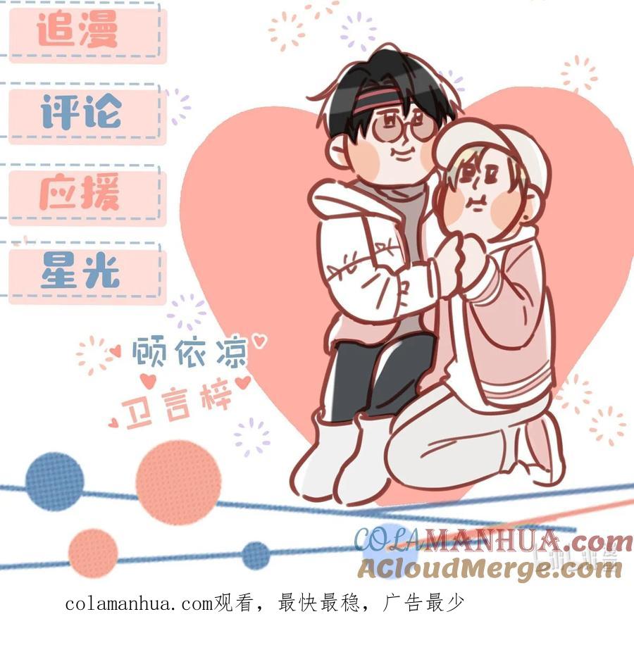 《我和我对家》91 屏幕前的娘子军们有福了！ 第37页