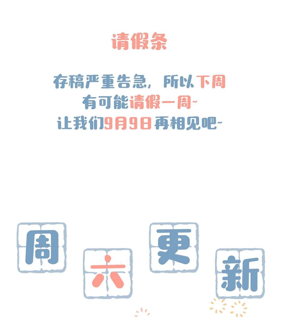 《我和我对家》91 屏幕前的娘子军们有福了！ 第36页