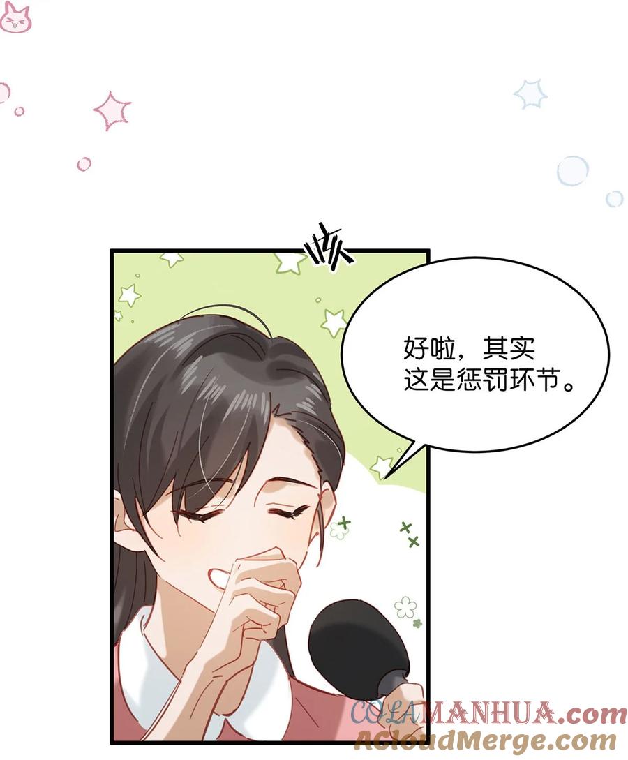 《我和我对家》91 屏幕前的娘子军们有福了！ 第5页