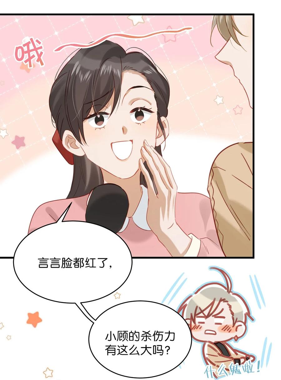《我和我对家》91 屏幕前的娘子军们有福了！ 第10页