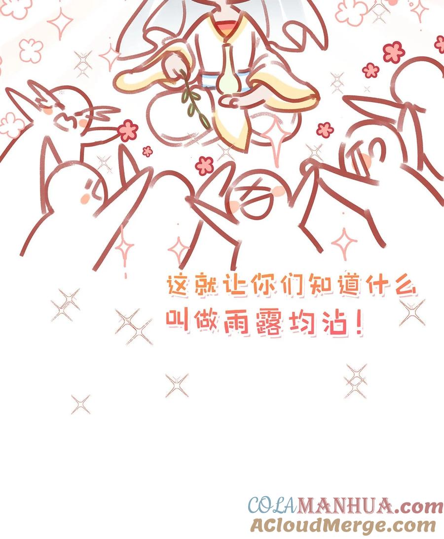 《我和我对家》91 屏幕前的娘子军们有福了！ 第27页