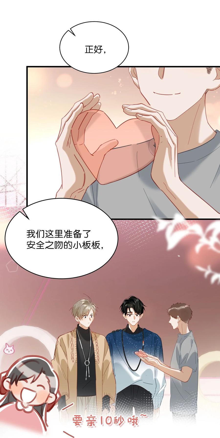 《我和我对家》91 屏幕前的娘子军们有福了！ 第4页