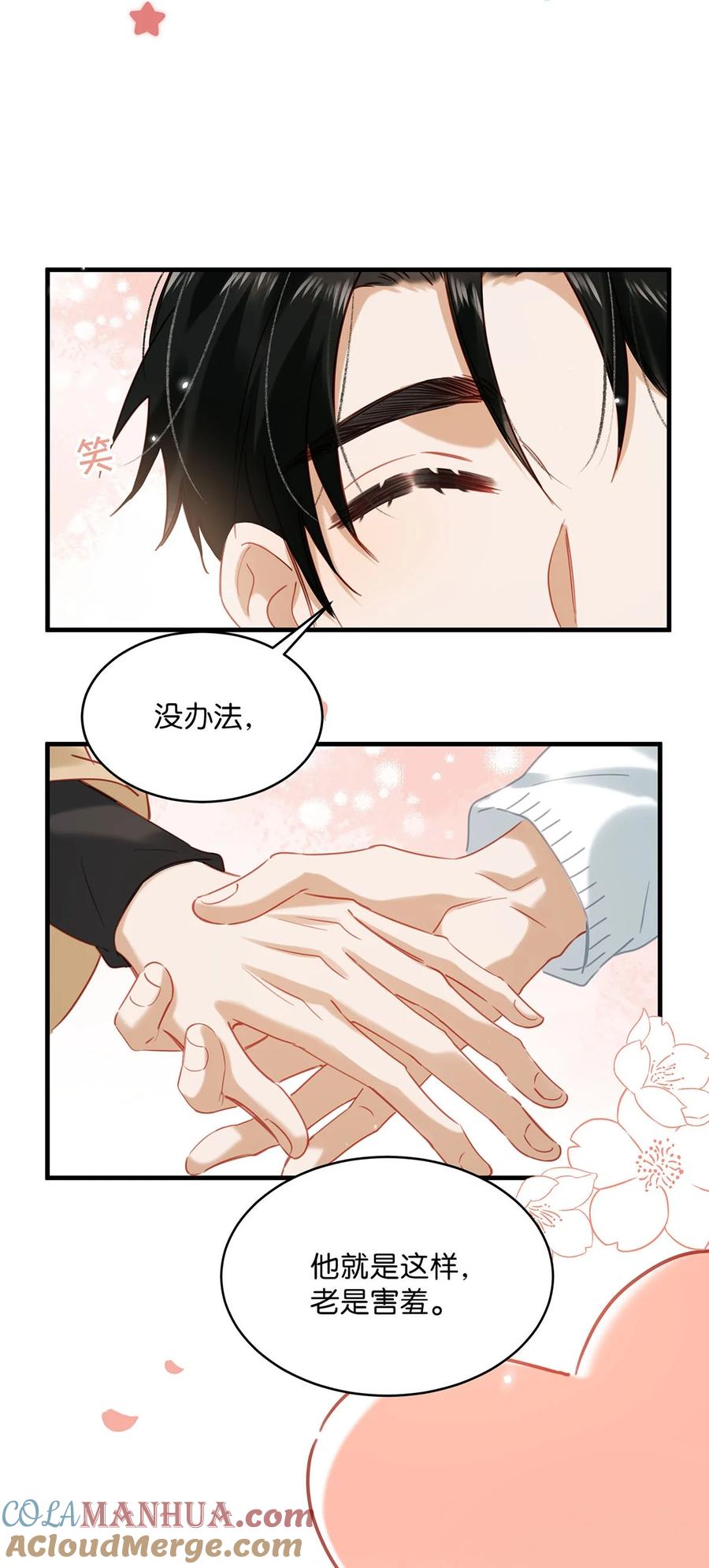 《我和我对家》91 屏幕前的娘子军们有福了！ 第11页