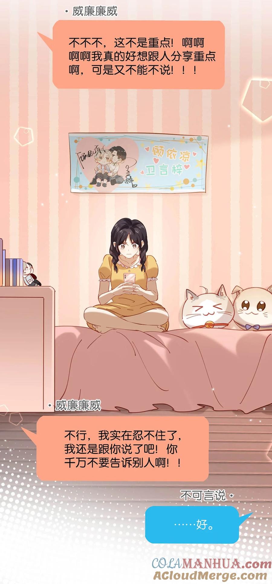 《我和我对家》92 该不会是热恋期就这么过了，还是上个节目把恩爱透支了？ 第23页