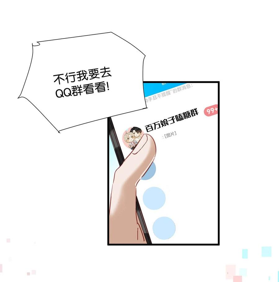 《我和我对家》92 该不会是热恋期就这么过了，还是上个节目把恩爱透支了？ 第8页