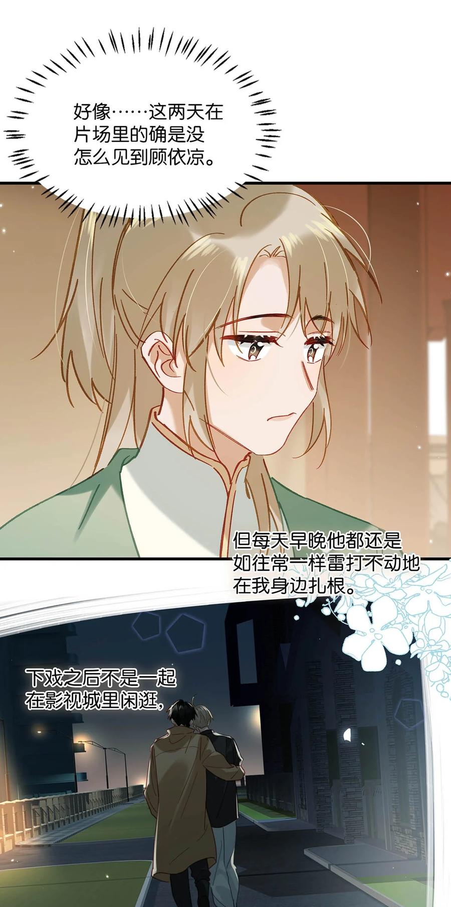 《我和我对家》92 该不会是热恋期就这么过了，还是上个节目把恩爱透支了？ 第34页