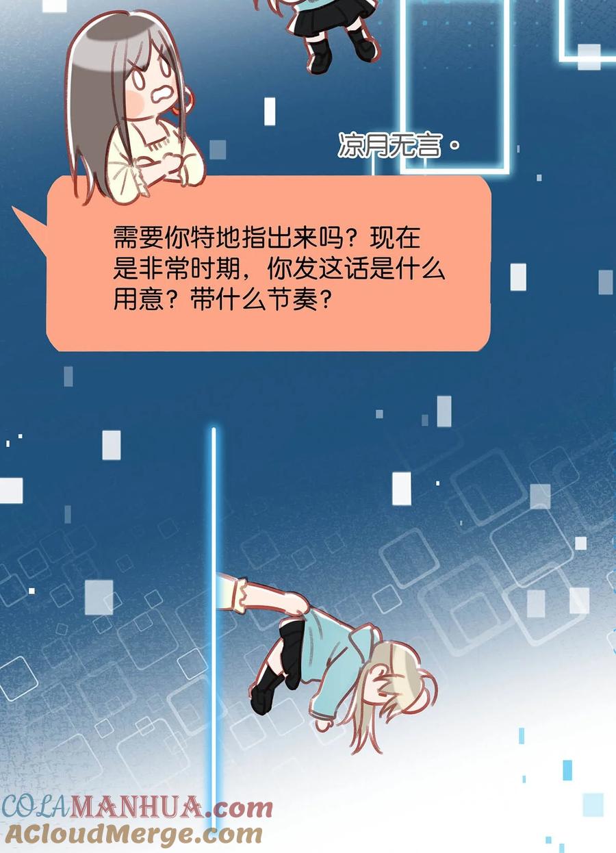 《我和我对家》92 该不会是热恋期就这么过了，还是上个节目把恩爱透支了？ 第15页