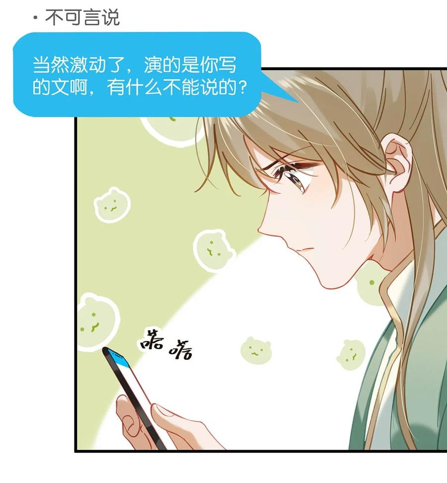 《我和我对家》92 该不会是热恋期就这么过了，还是上个节目把恩爱透支了？ 第20页