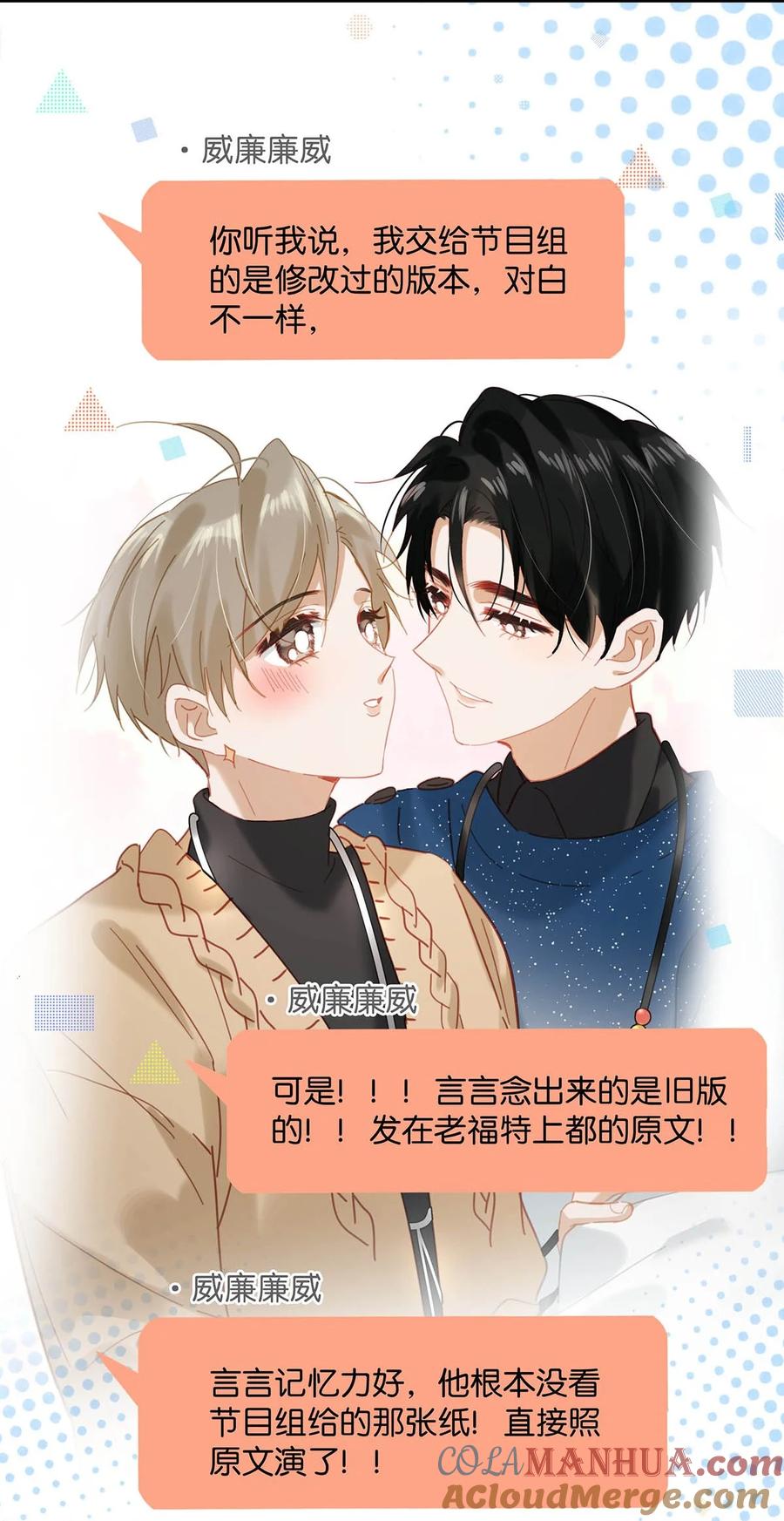 《我和我对家》92 该不会是热恋期就这么过了，还是上个节目把恩爱透支了？ 第27页