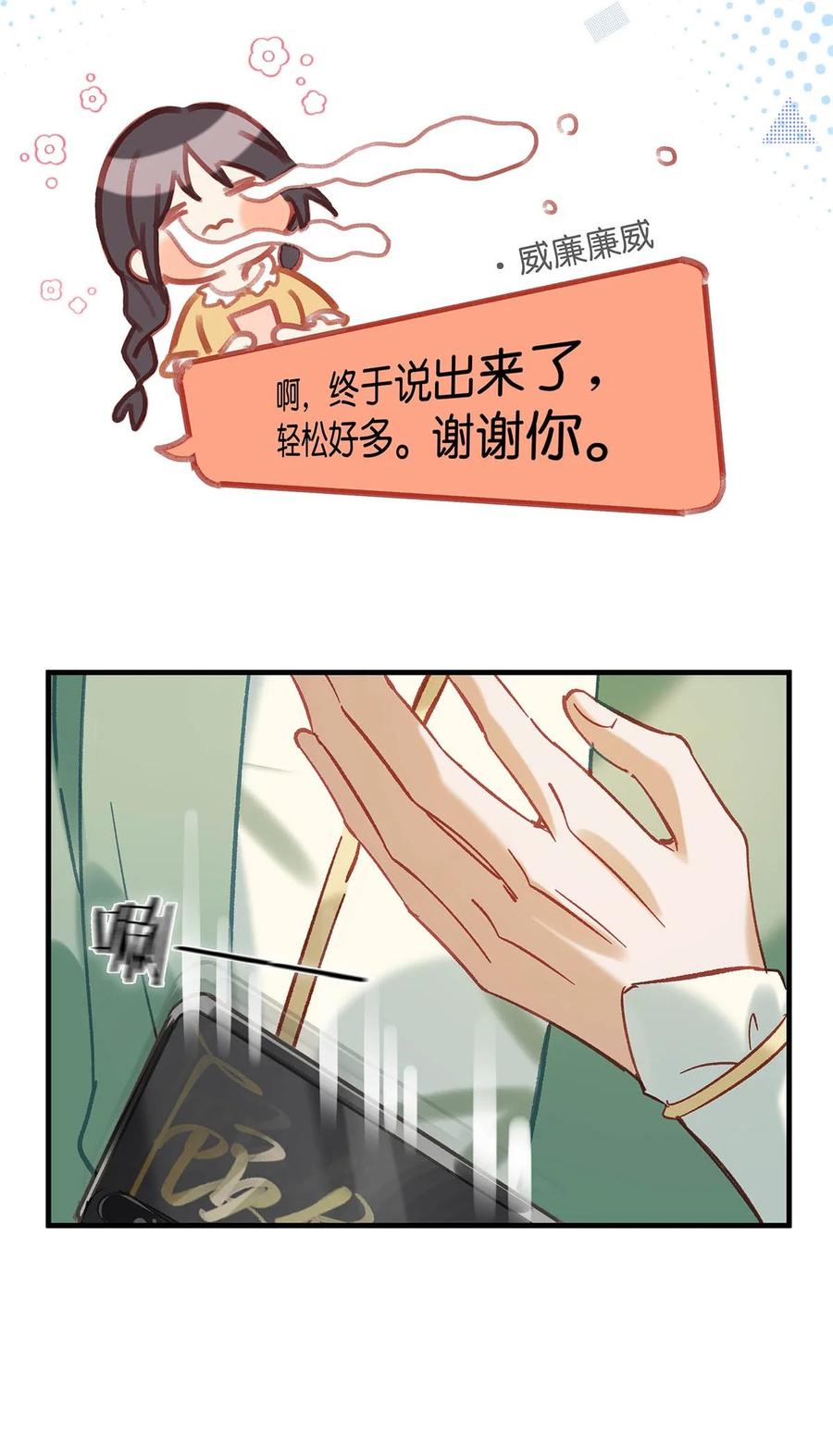 《我和我对家》92 该不会是热恋期就这么过了，还是上个节目把恩爱透支了？ 第28页