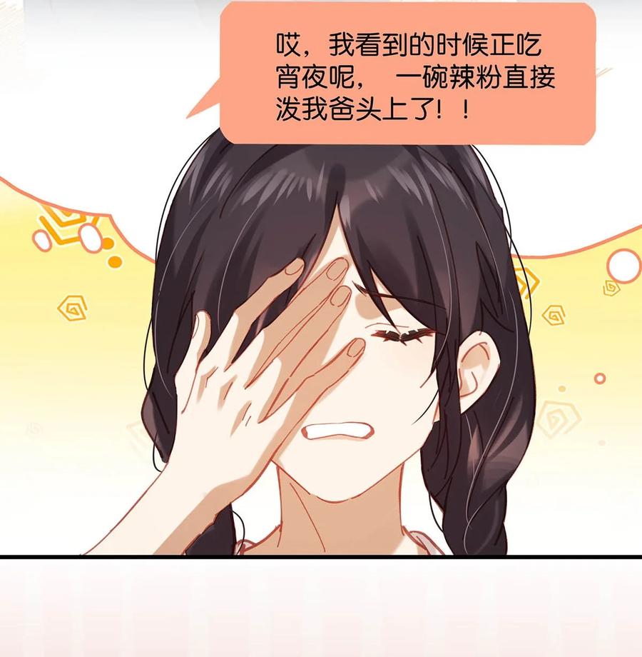 《我和我对家》92 该不会是热恋期就这么过了，还是上个节目把恩爱透支了？ 第22页