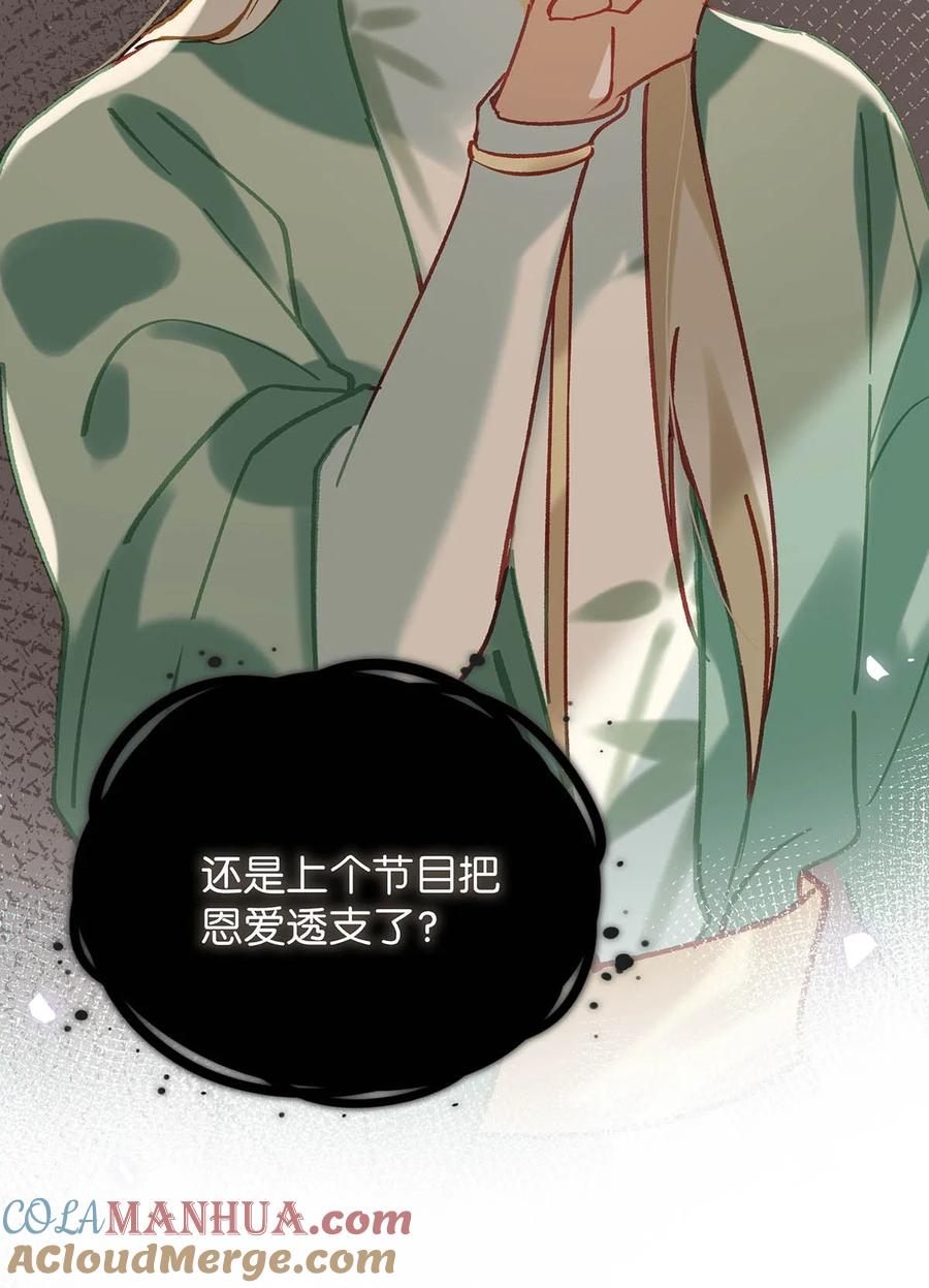 《我和我对家》92 该不会是热恋期就这么过了，还是上个节目把恩爱透支了？ 第37页