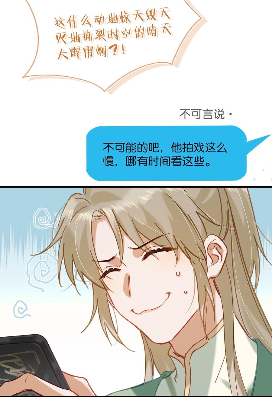 《我和我对家》92 该不会是热恋期就这么过了，还是上个节目把恩爱透支了？ 第26页