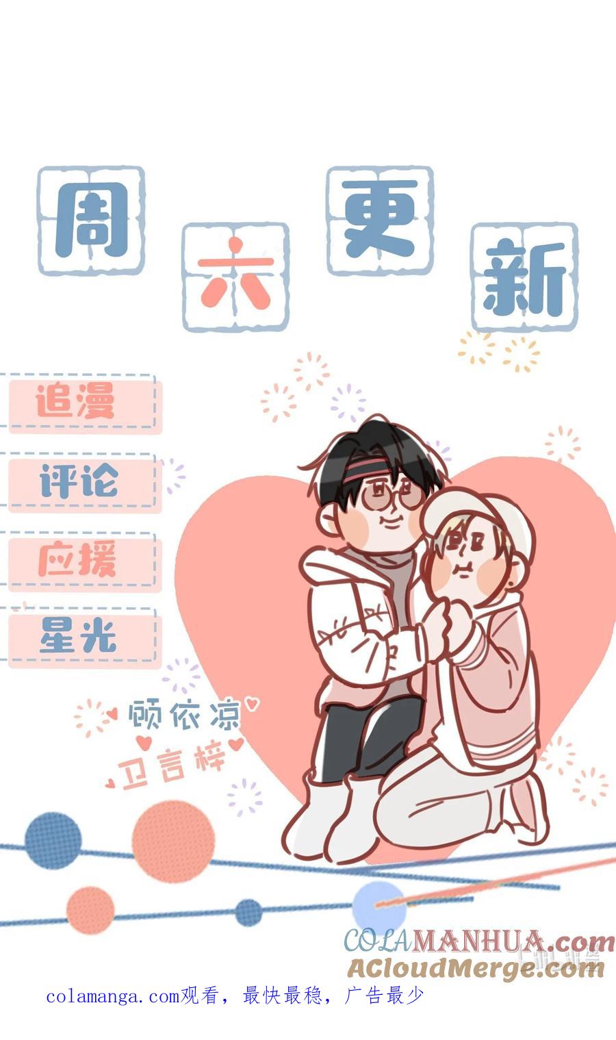 《我和我对家》92 该不会是热恋期就这么过了，还是上个节目把恩爱透支了？ 第39页