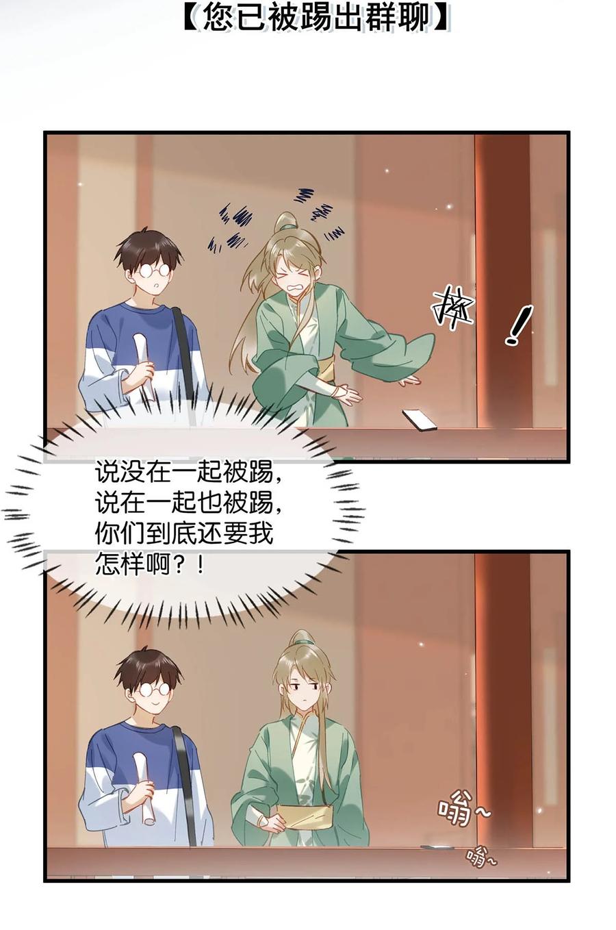 《我和我对家》92 该不会是热恋期就这么过了，还是上个节目把恩爱透支了？ 第16页