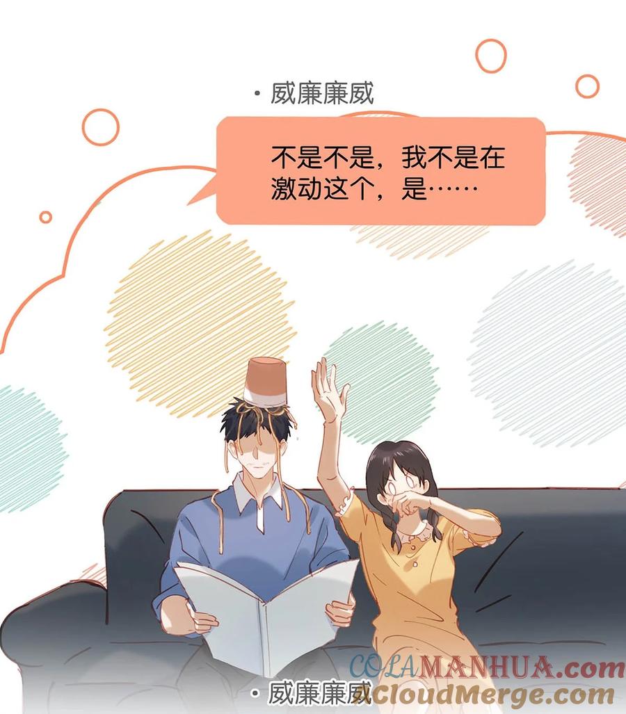 《我和我对家》92 该不会是热恋期就这么过了，还是上个节目把恩爱透支了？ 第21页