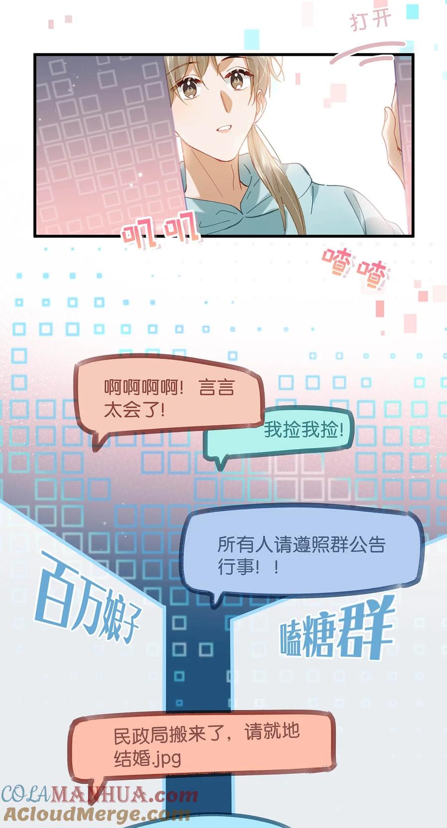 《我和我对家》92 该不会是热恋期就这么过了，还是上个节目把恩爱透支了？ 第9页