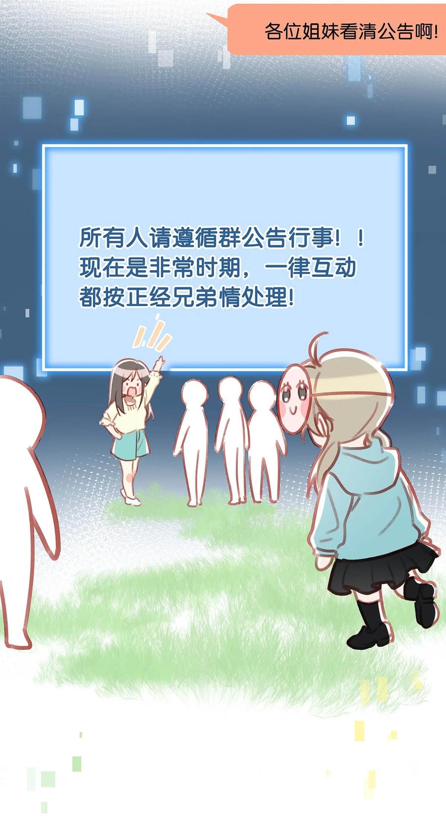 《我和我对家》92 该不会是热恋期就这么过了，还是上个节目把恩爱透支了？ 第12页