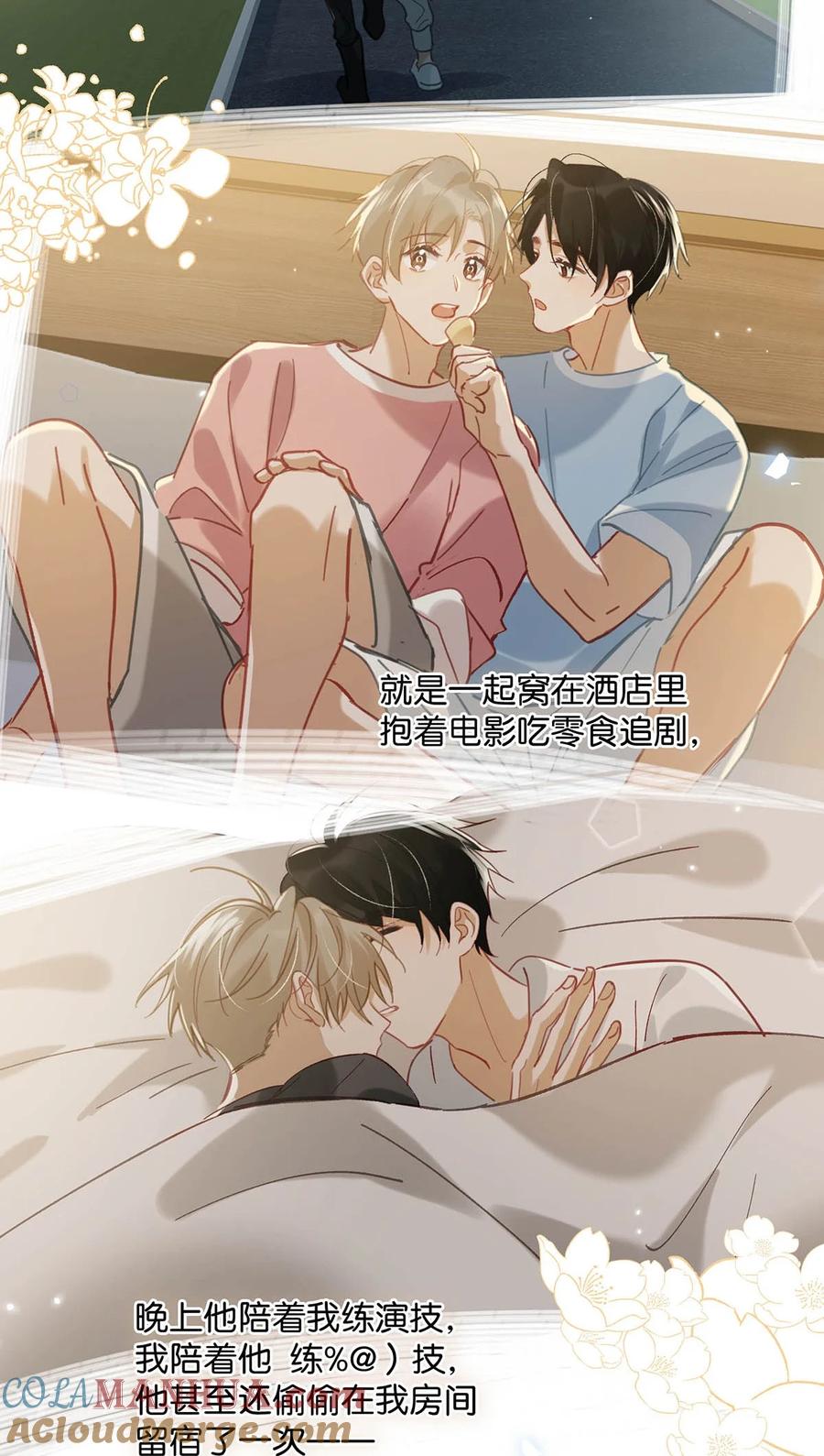 《我和我对家》92 该不会是热恋期就这么过了，还是上个节目把恩爱透支了？ 第35页