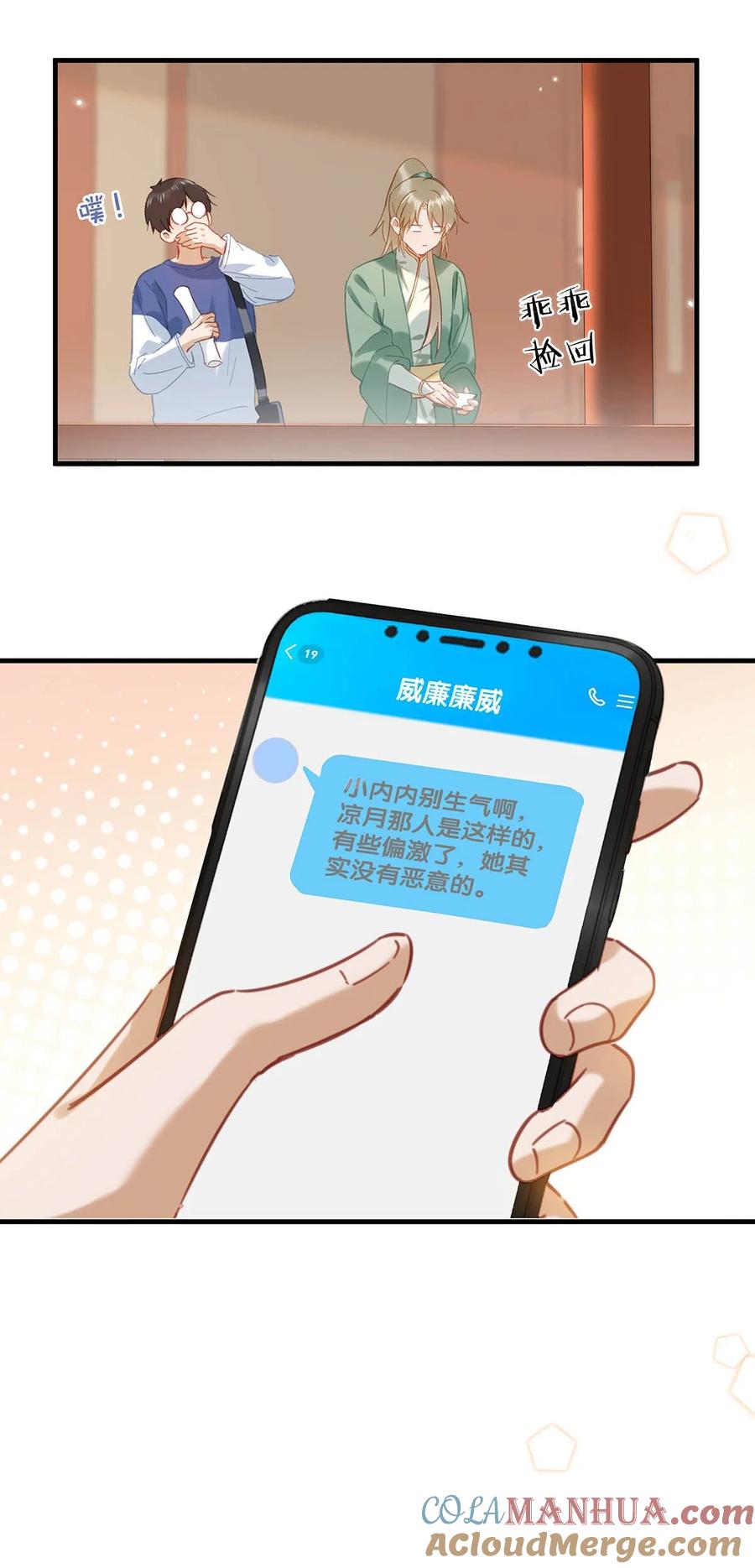 《我和我对家》92 该不会是热恋期就这么过了，还是上个节目把恩爱透支了？ 第17页