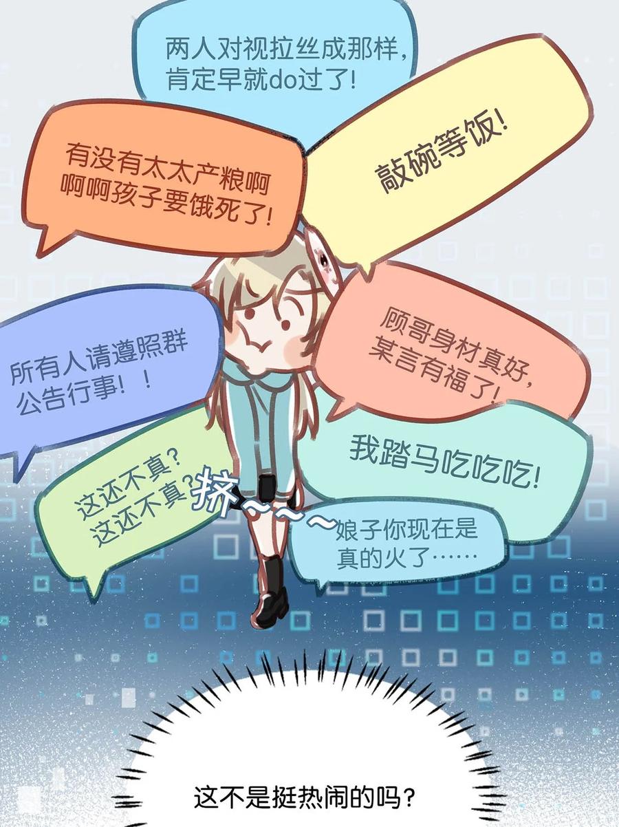 《我和我对家》92 该不会是热恋期就这么过了，还是上个节目把恩爱透支了？ 第10页
