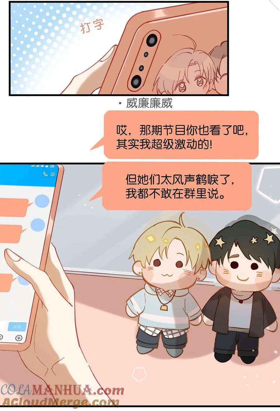 《我和我对家》92 该不会是热恋期就这么过了，还是上个节目把恩爱透支了？ 第19页