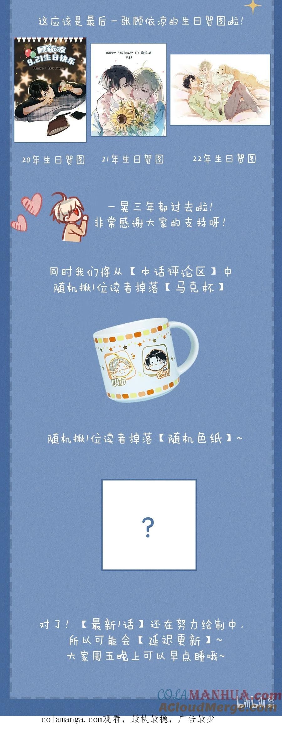 《我和我对家》顾依凉 生日快乐 2 第2页