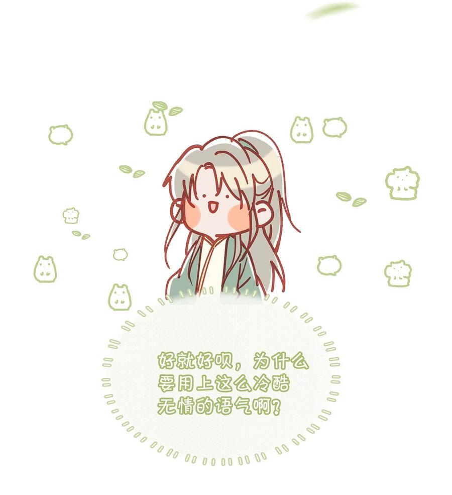 《我和我对家》094 黄总闪亮登场！ 第48页