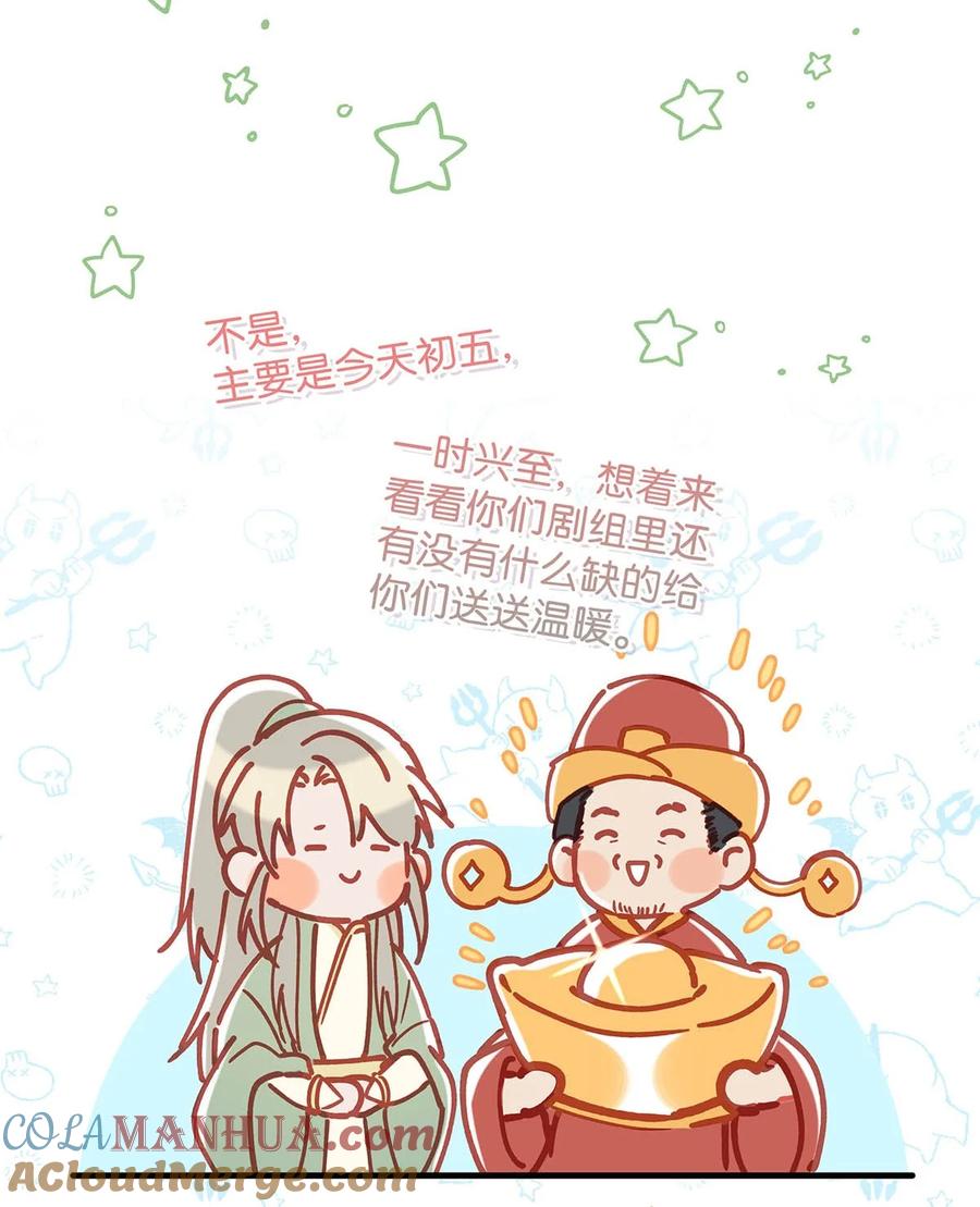 《我和我对家》094 黄总闪亮登场！ 第34页
